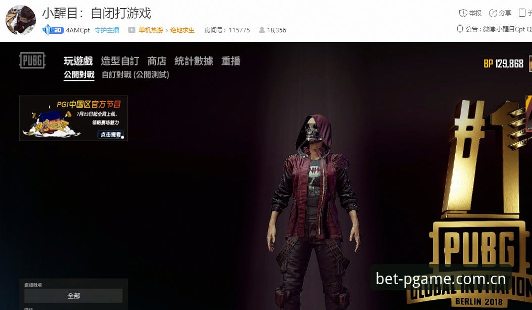 PG游戏直播对比评测：数据、机制与选择逻辑的深度解析